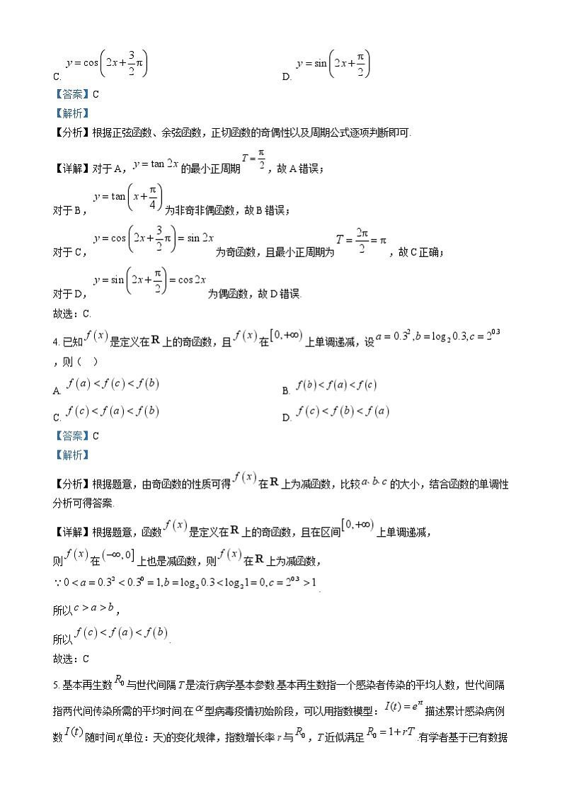 湖南省长沙市长郡中学2024-2025学年高一上学期1月期末考试数学试卷Word版含解析第2页