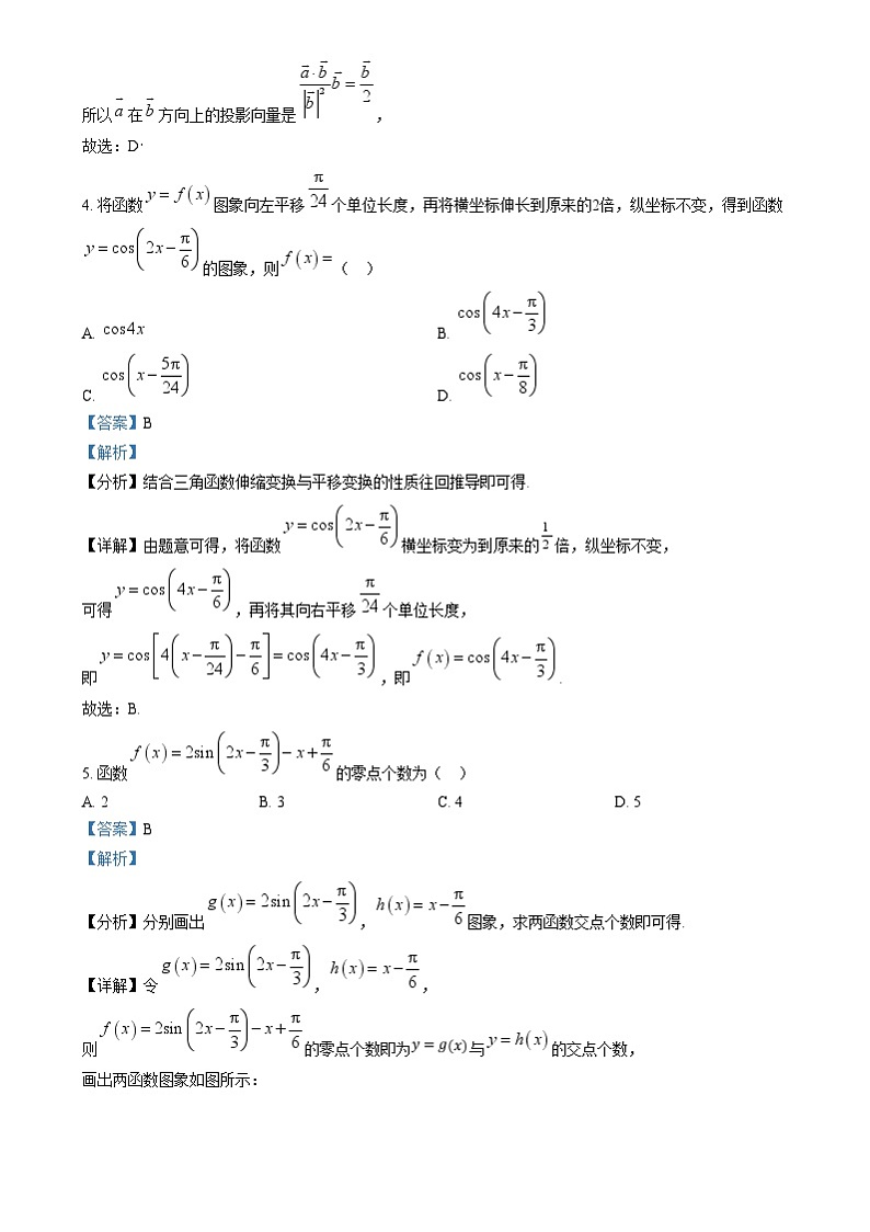 浙江省宁波市镇海中学2024-2025学年高一上学期期末考试数学试卷  Word版含解析第2页