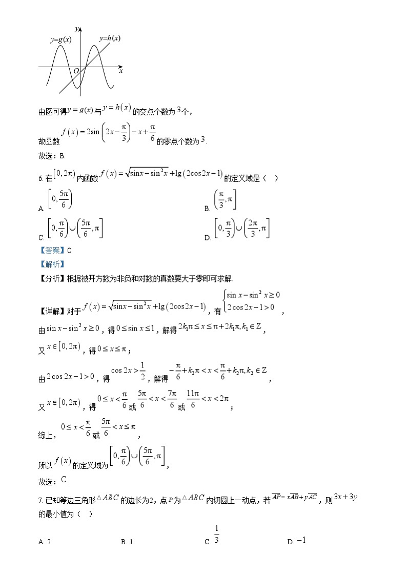 浙江省宁波市镇海中学2024-2025学年高一上学期期末考试数学试卷  Word版含解析第3页