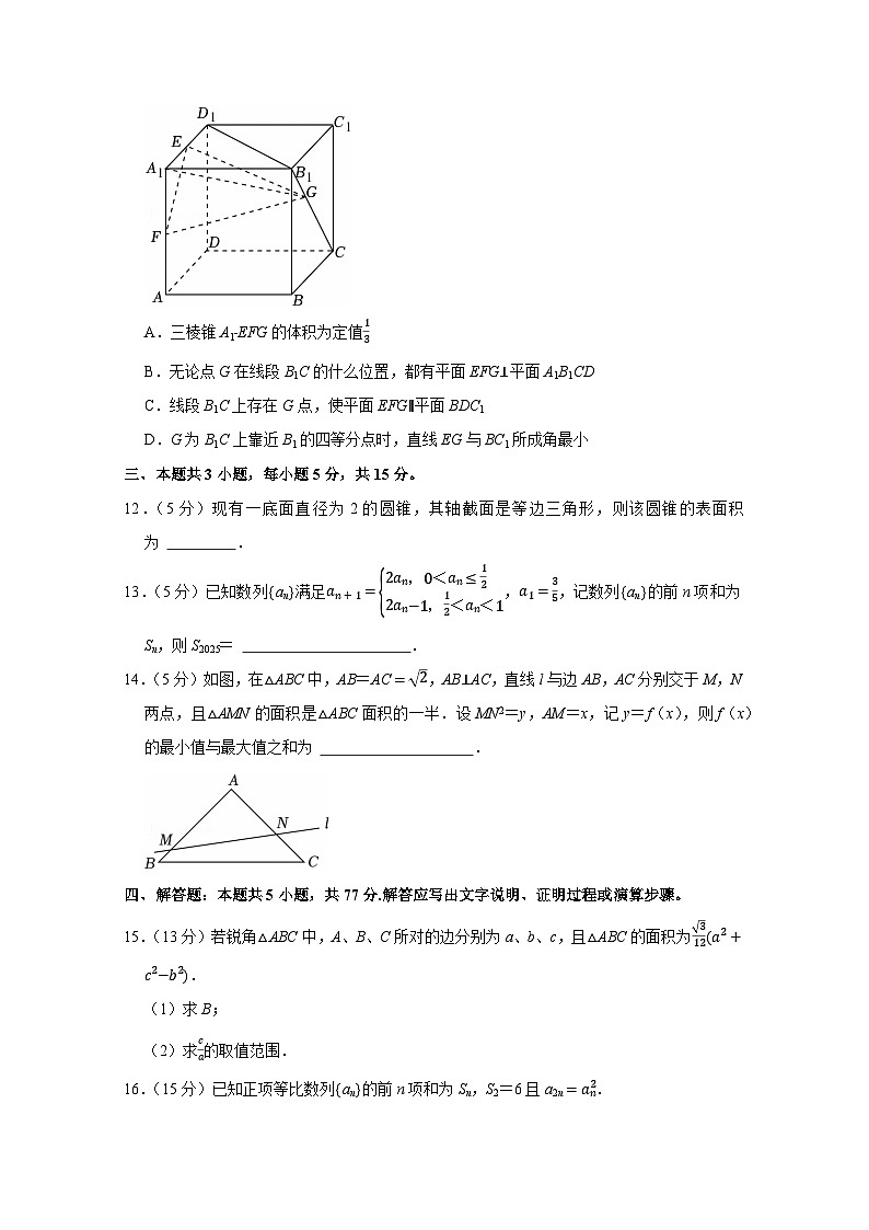 2024-2025学年福建省宁德市高三上册第三次月考数学检测试卷（附解析）第3页