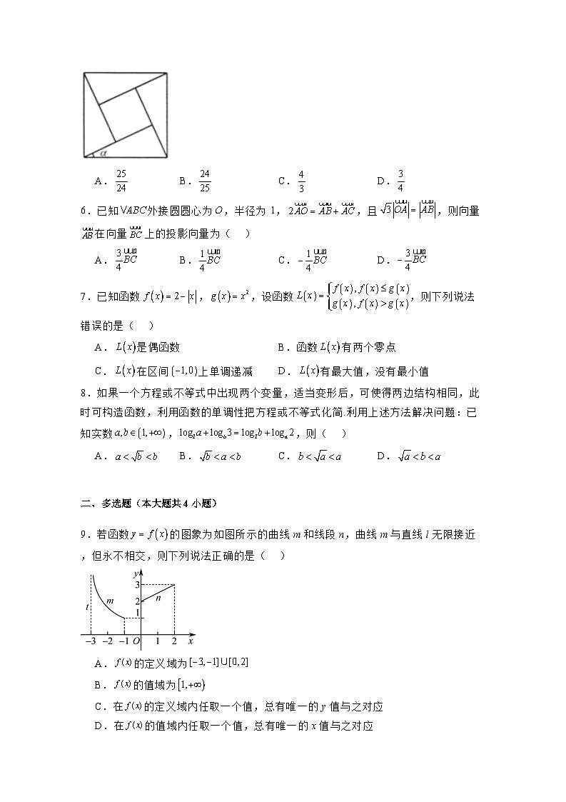 2024-2025学年福建省莆田市高一上册期末考试数学检测试题（附解析）第2页