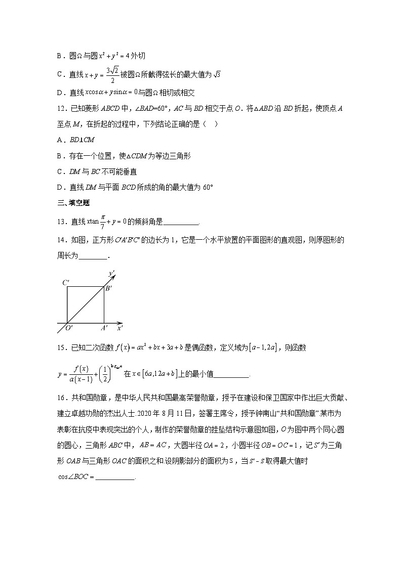 2024-2025学年广东省广州市高三上册1月期末数学检测试题（附解析）第3页