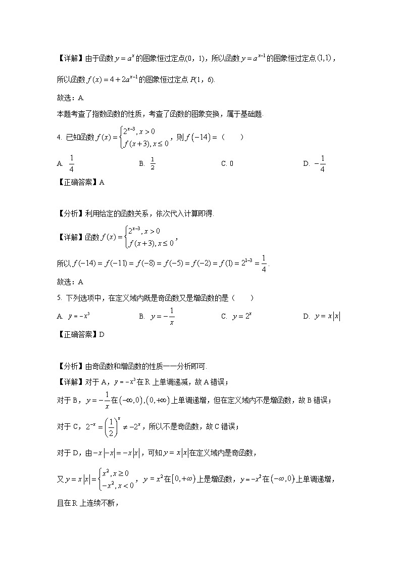 2024-2025学年河南省洛阳市宜阳县高一上册期末考试数学检测试卷（附解析）第2页