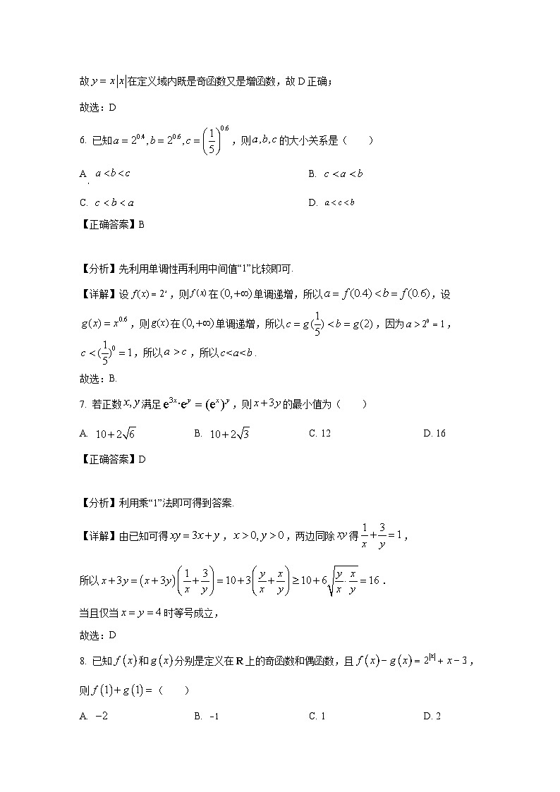 2024-2025学年河南省洛阳市宜阳县高一上册期末考试数学检测试卷（附解析）第3页