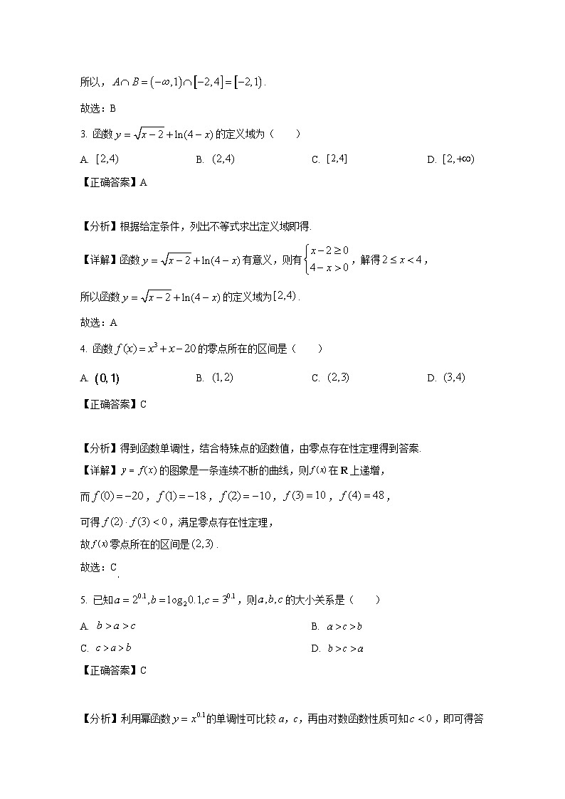 2024-2025学年黑龙江省牡丹江市高一上册期末联考数学检测试卷（附解析）第2页