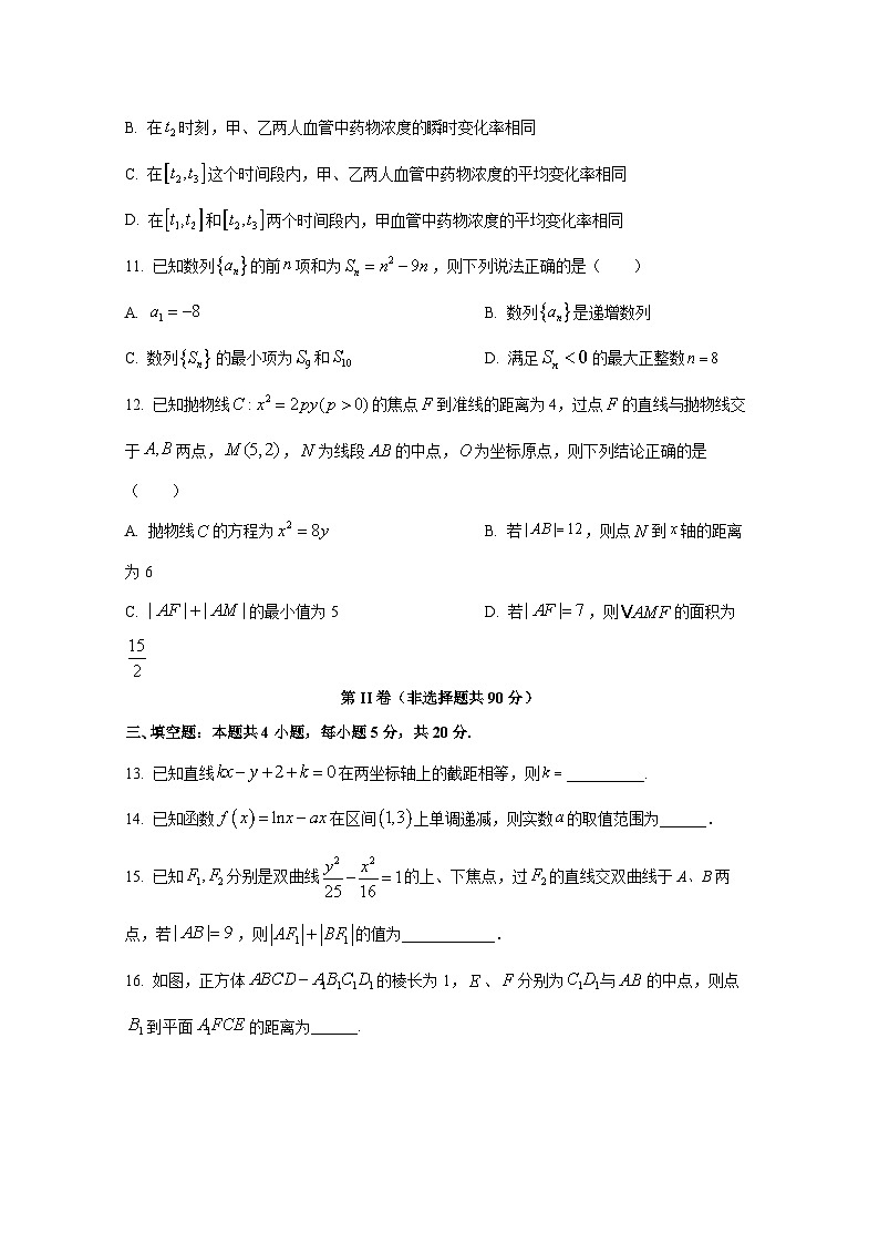2024-2025学年湖南省长沙市长沙县高二上册期末数学检测试题（含解析）第3页