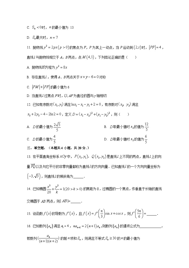 2024-2025学年江苏省南京市高二上册1月期末数学检测试卷（含解析）第3页