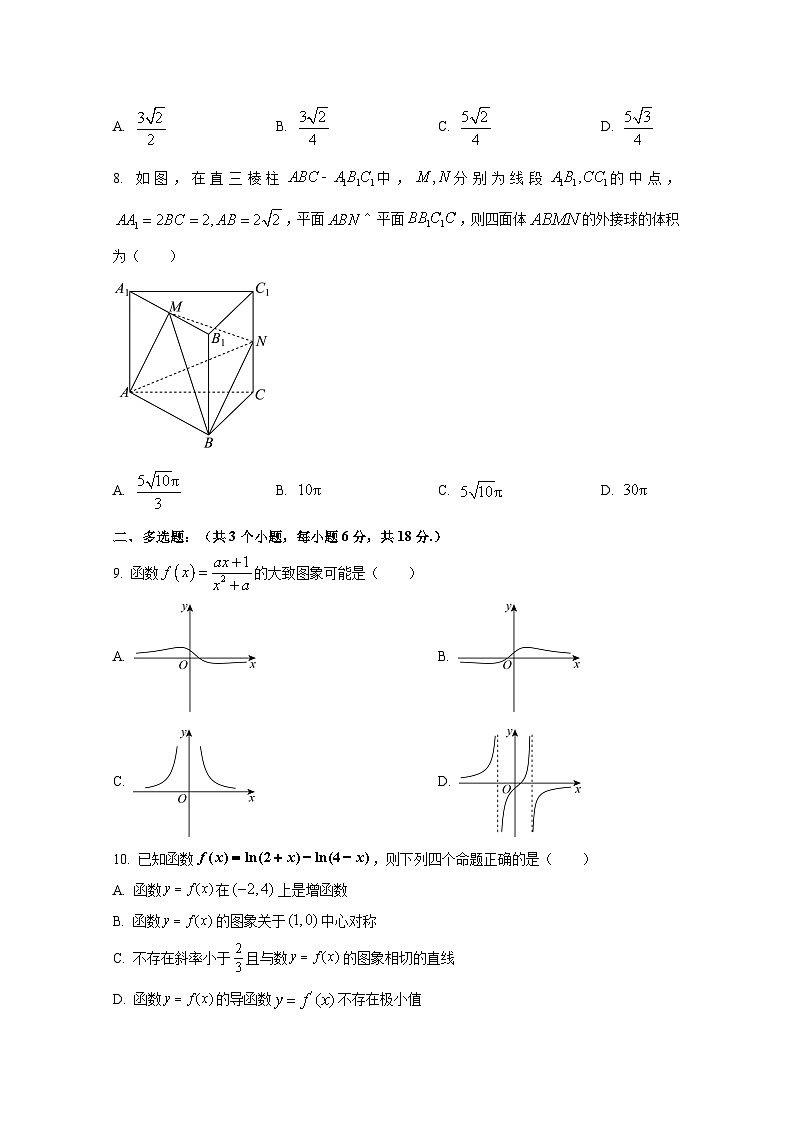 2024-2025学年江西省宜春市丰城市高二上册期末考试数学检测试题（含解析）第2页