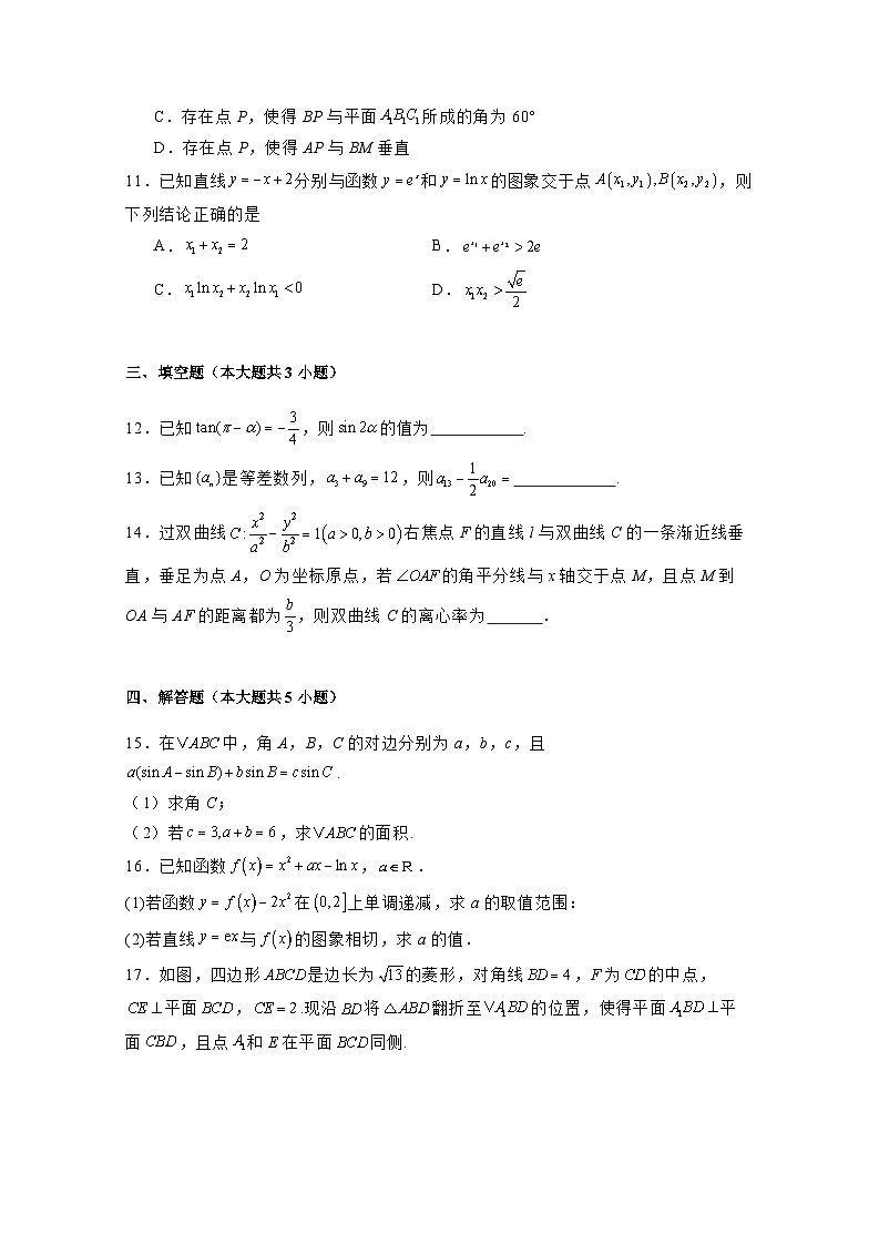 2024-2025学年辽宁省鞍山市高三上册12月期末考试数学检测试题（附解析）第3页