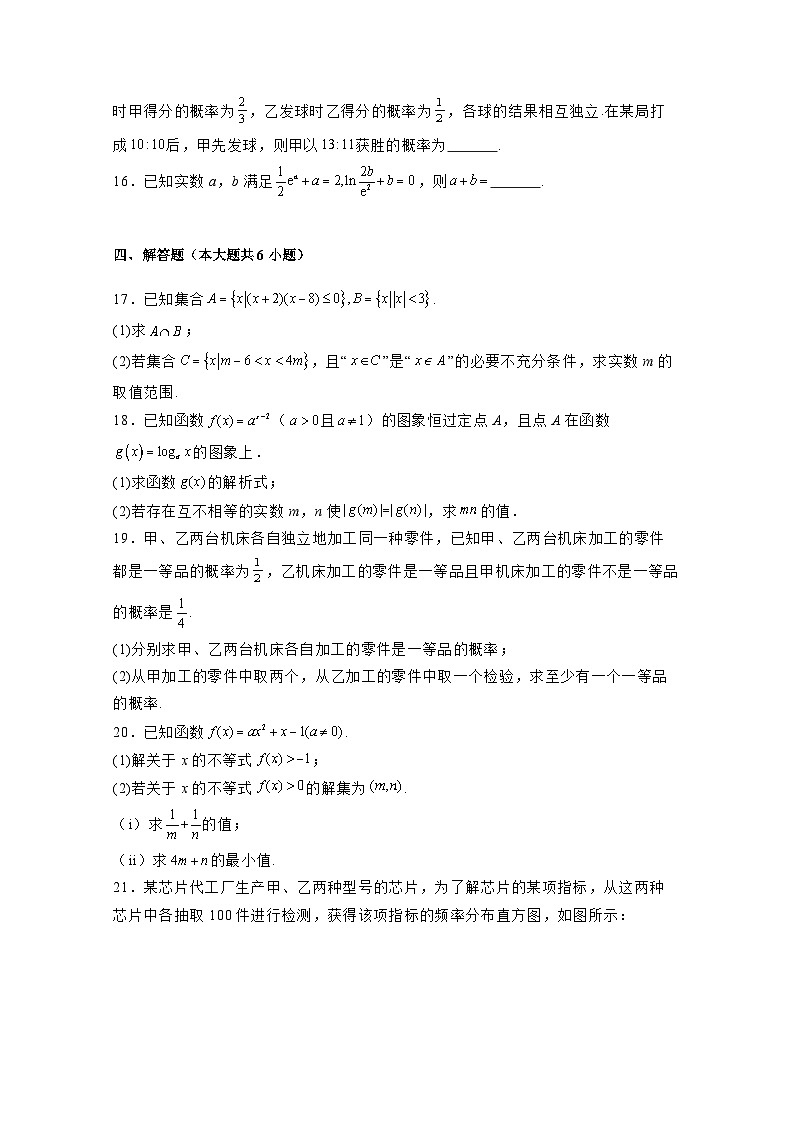 2024-2025学年山东省潍坊市高一上册1月期末考试数学检测试题（附解析）第3页