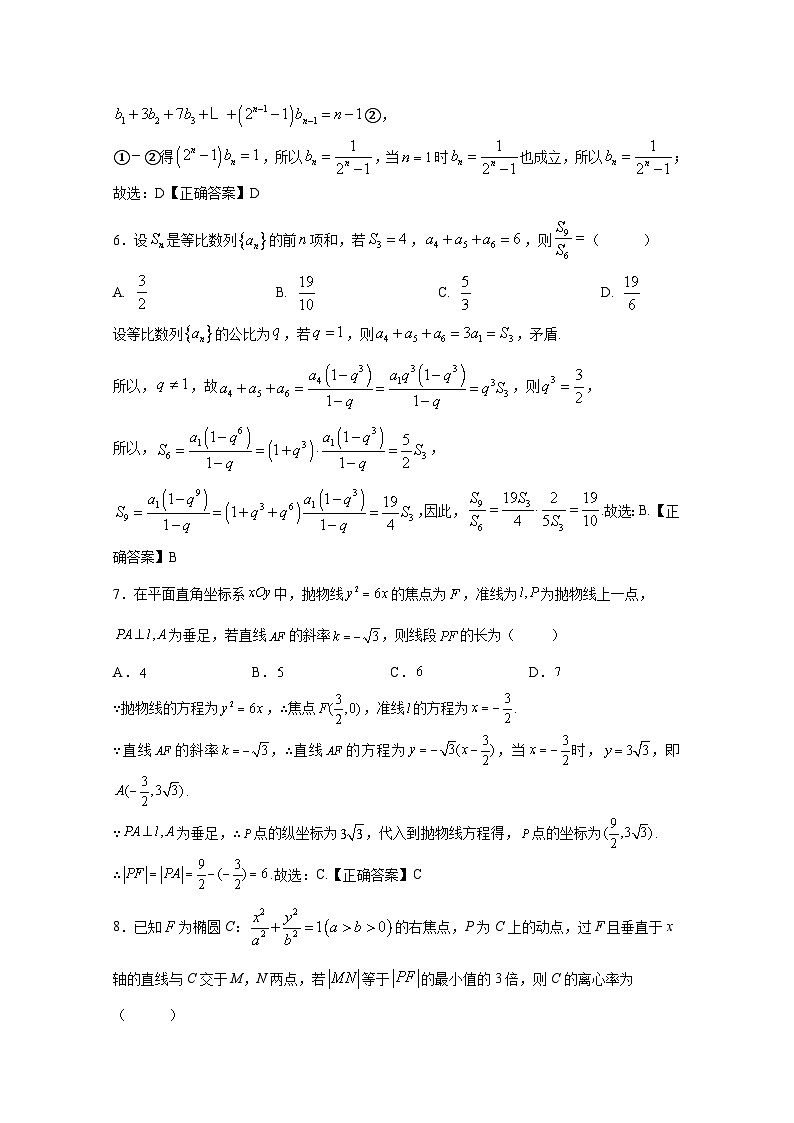 2024-2025学年陕西省武功县高二上册期末考试数学模拟检测试题（附解析）第2页