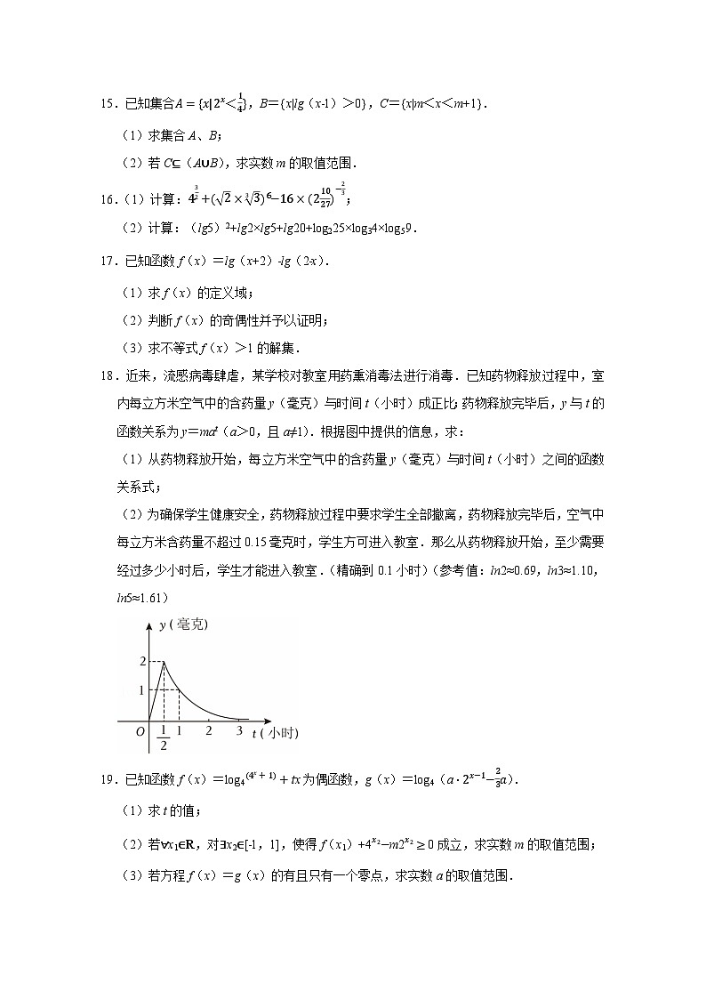 2024-2025学年陕西省西安市高一上册第二次月考数学检测试卷（附解析）第3页