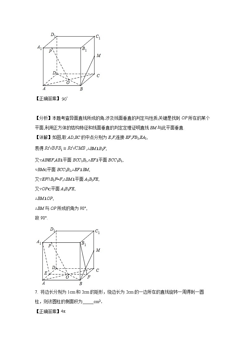2024-2025学年上海市奉贤区高二上册期末考试数学检测试题（附解析）第3页