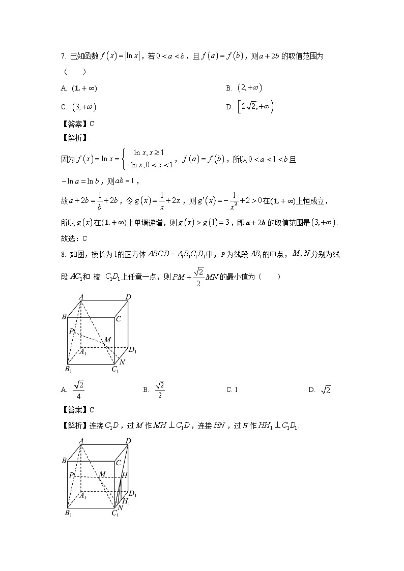 2025届甘肃省平凉市某校高三上学期第四次阶段性月考考试数学试卷（解析版）第3页