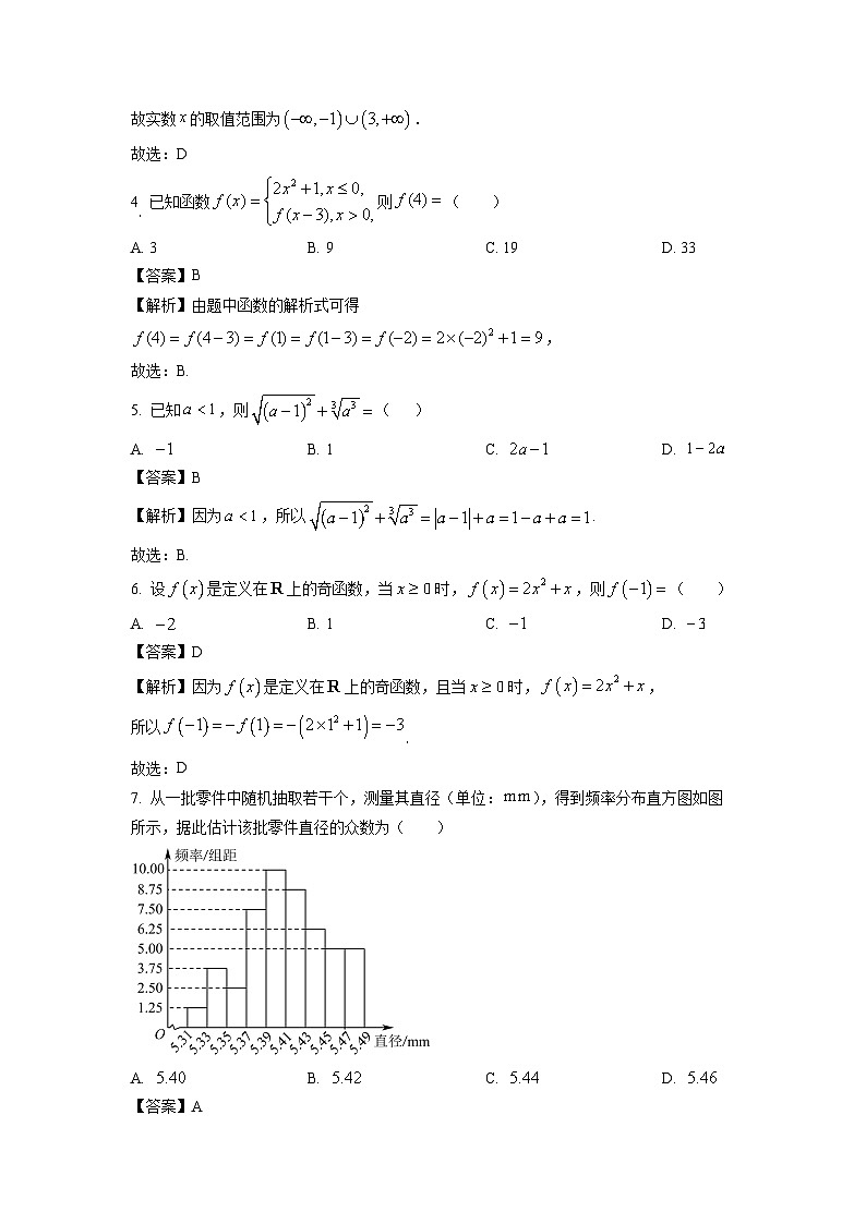 2024~2025学年陕西省汉中市部分学校高二上学期12月月考数学试卷（解析版）第2页