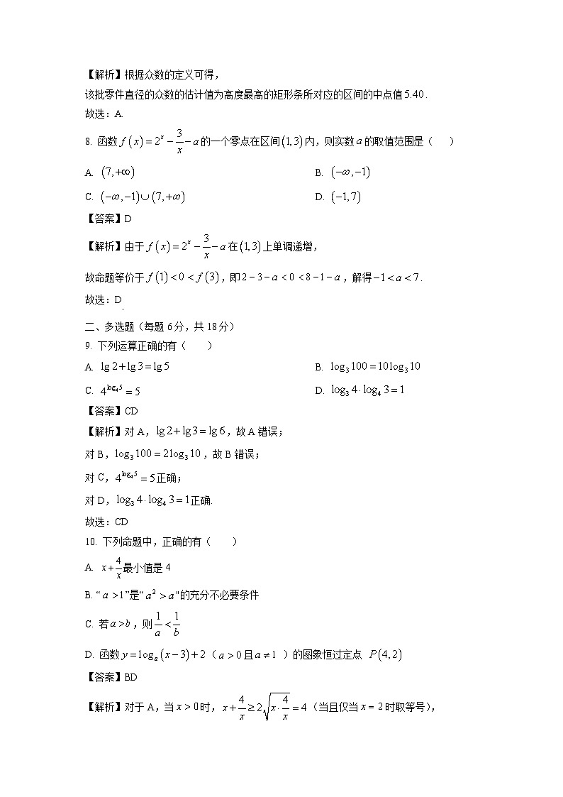 2024~2025学年陕西省汉中市部分学校高二上学期12月月考数学试卷（解析版）第3页