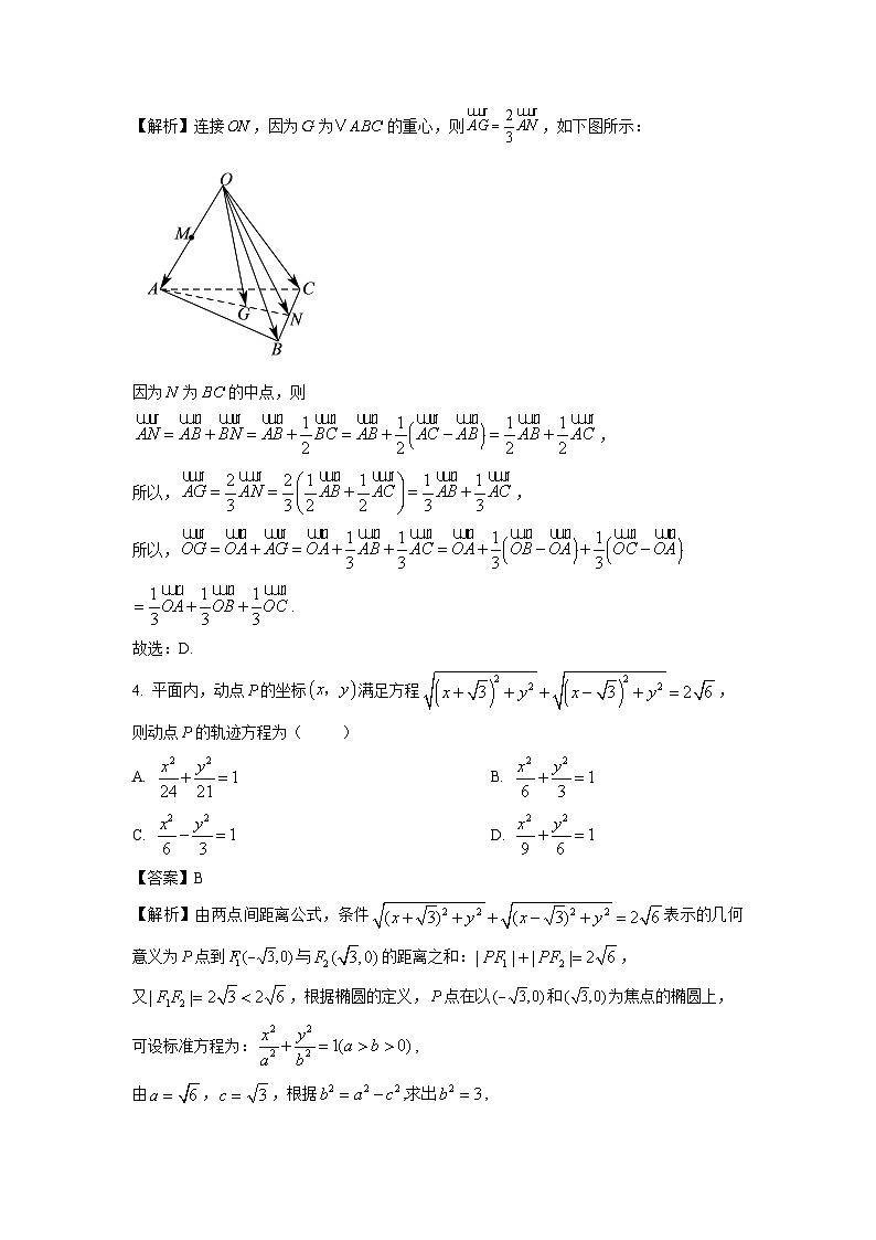 2024~2025学年福建省福州市部分学校教学联盟高二上学期12月联考数学试卷（解析版）第2页