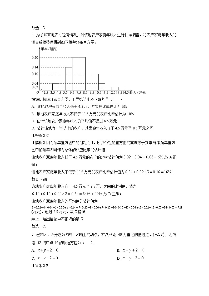 2025届广西名校高三上学期第二次调研考试月考数学试卷（解析版）第2页