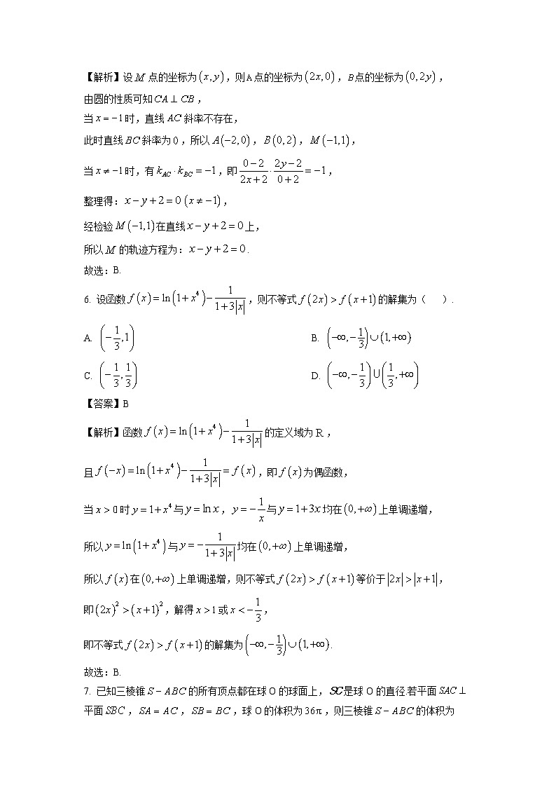 2025届广西名校高三上学期第二次调研考试月考数学试卷（解析版）第3页
