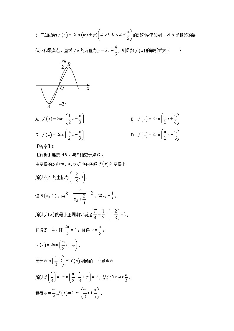 2025届广东省韶关市高三上学期综合测试（一）月考数学试卷（解析版）(2)第3页