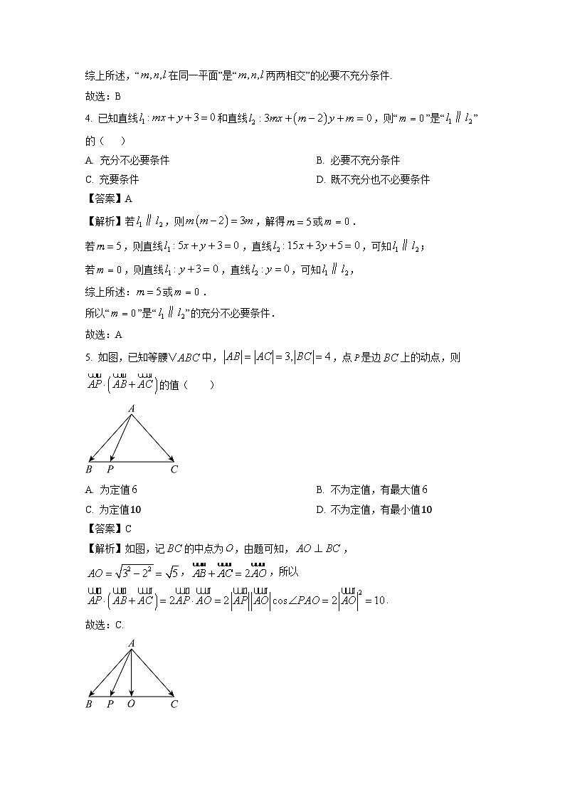 2025届湖南省岳阳市临湘市高三上学期12月月考数学试卷（解析版）第2页