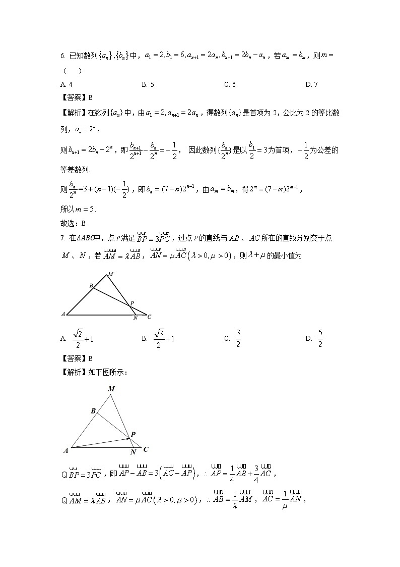 2025届湖南省岳阳市临湘市高三上学期12月月考数学试卷（解析版）第3页