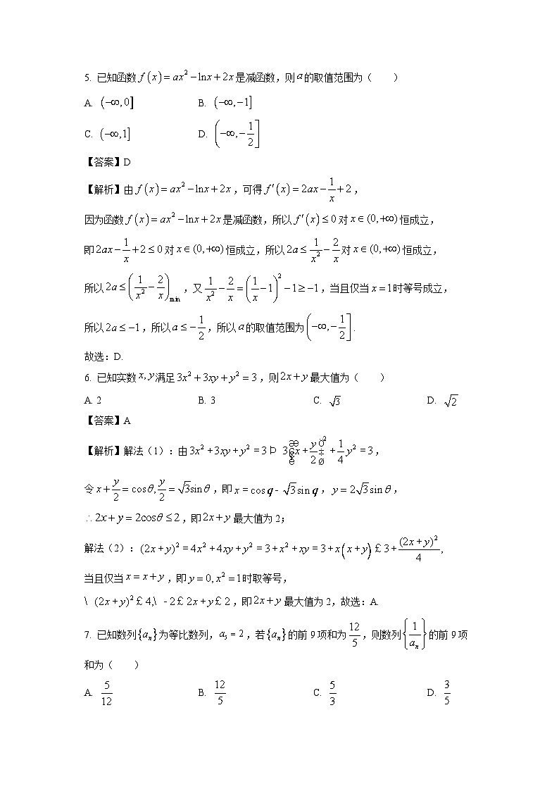 2025届湖北省腾云联盟高三上学期12月联考(一模)数学试卷（解析版）第3页