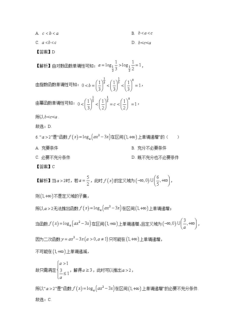 2023~2024学年湖北省武汉市5G联合体高一上学期期末考试数学试卷（解析版）第3页