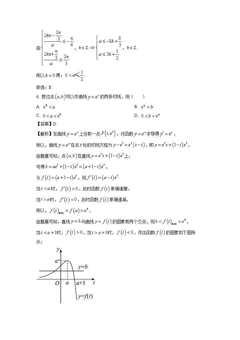 2025届河南省襄城县部分学校高三上学期教学质量检测月考数学试卷（解析版）第3页