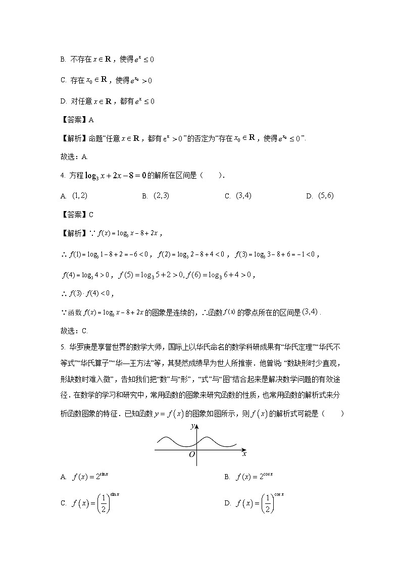2023~2024学年河南省济源市高一上学期期末质量调研数学试卷（解析版）第2页