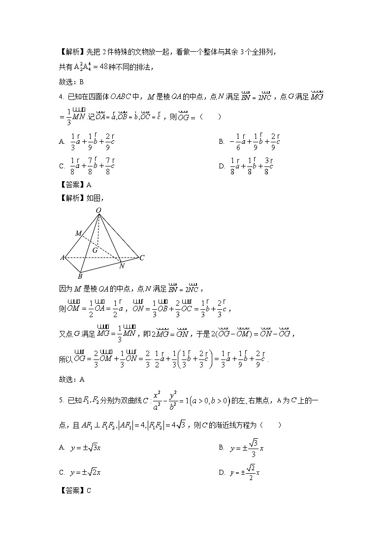 2024~2025学年河南省名校大联考高二上学期阶段性测试月考数学试卷（解析版）第2页
