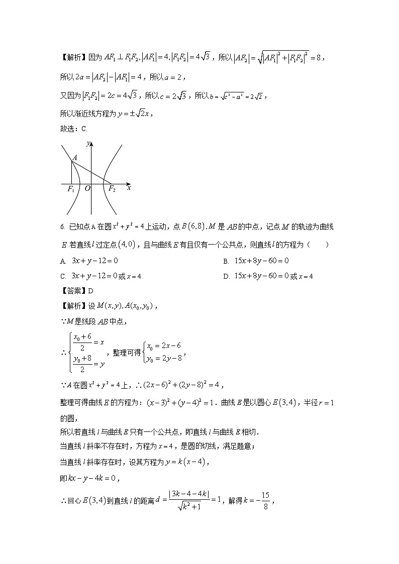 2024~2025学年河南省名校大联考高二上学期阶段性测试月考数学试卷（解析版）第3页