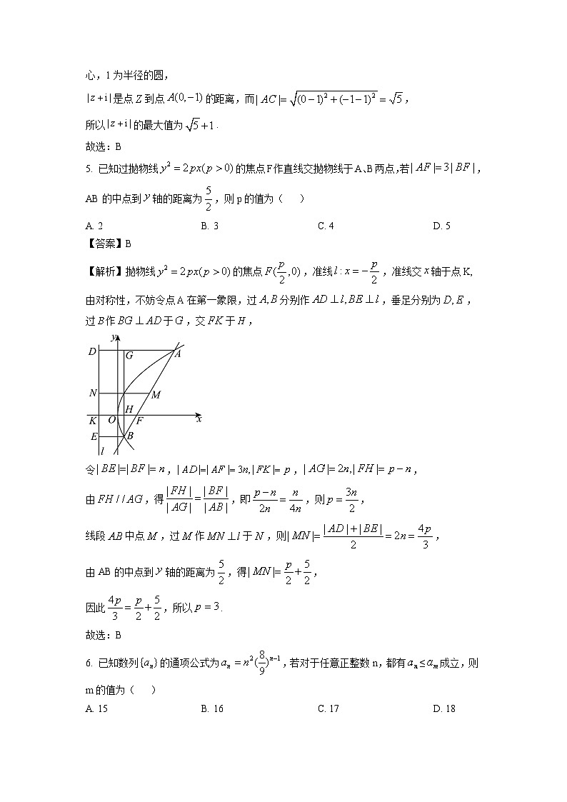 2025届河北省部分地区高三上学期11月考试数学试卷（解析版）第2页