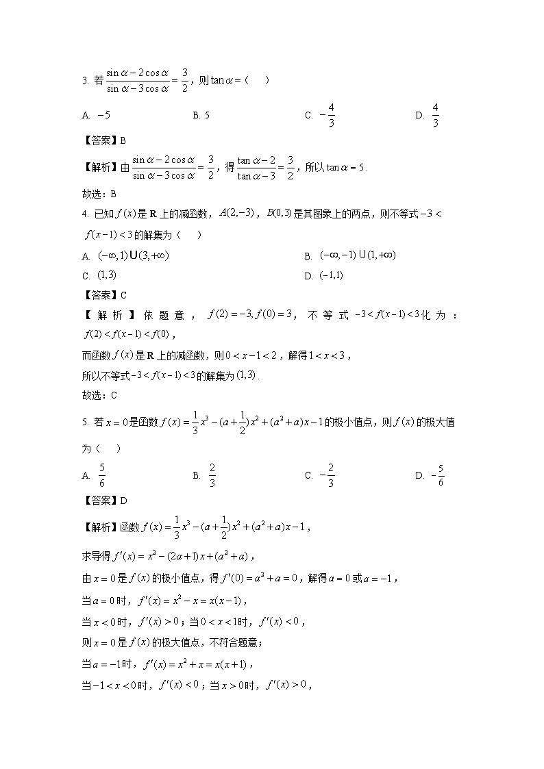 2025届河南省高三上学期11月全国百万大联考数学试卷（解析版）第2页
