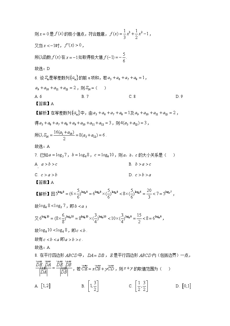 2025届河南省高三上学期11月全国百万大联考数学试卷（解析版）第3页