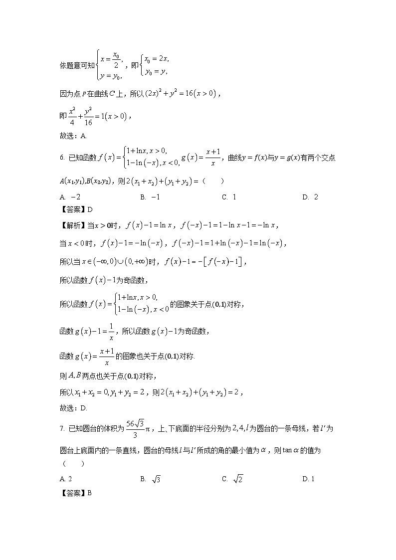 2025届河北省沧州市普通高中高三上学期12月教学质量监测数学试卷（解析版）第3页