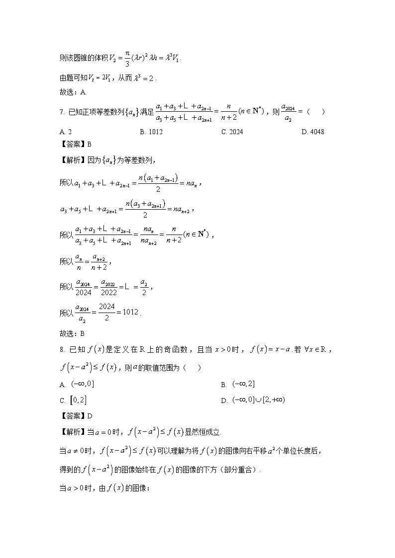 2025届河北省保定市十县一中高三上学期12月联考数学试卷（解析版）第3页