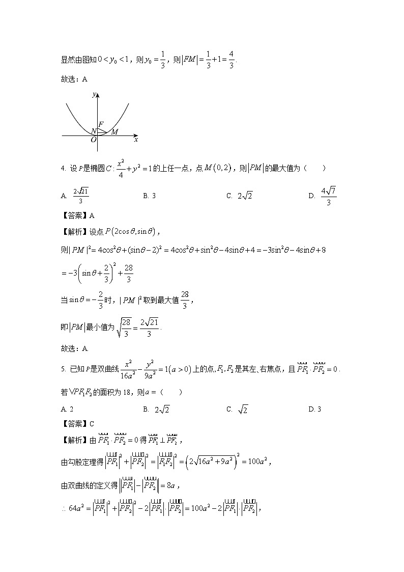 2024~2025学年江苏省苏州市六校高二上学期12月联考调研测试数学试卷（解析版）第2页