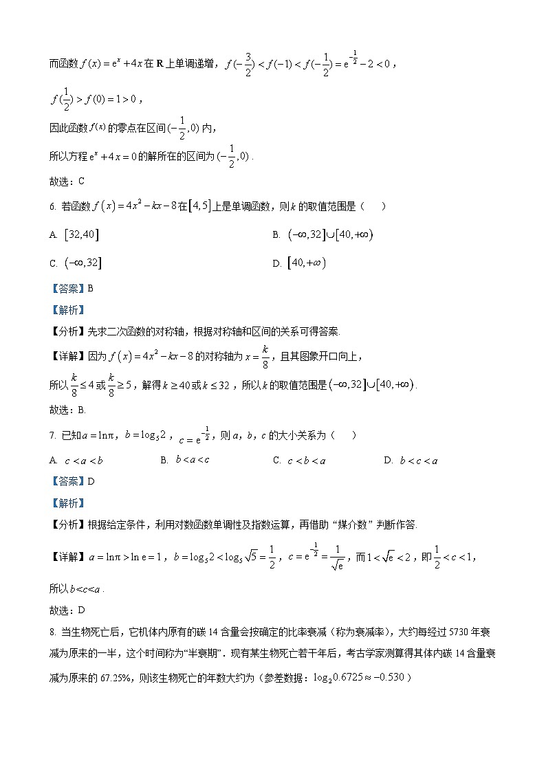 四川省成都市2022-2023学年高一上学期期末数学试题第3页