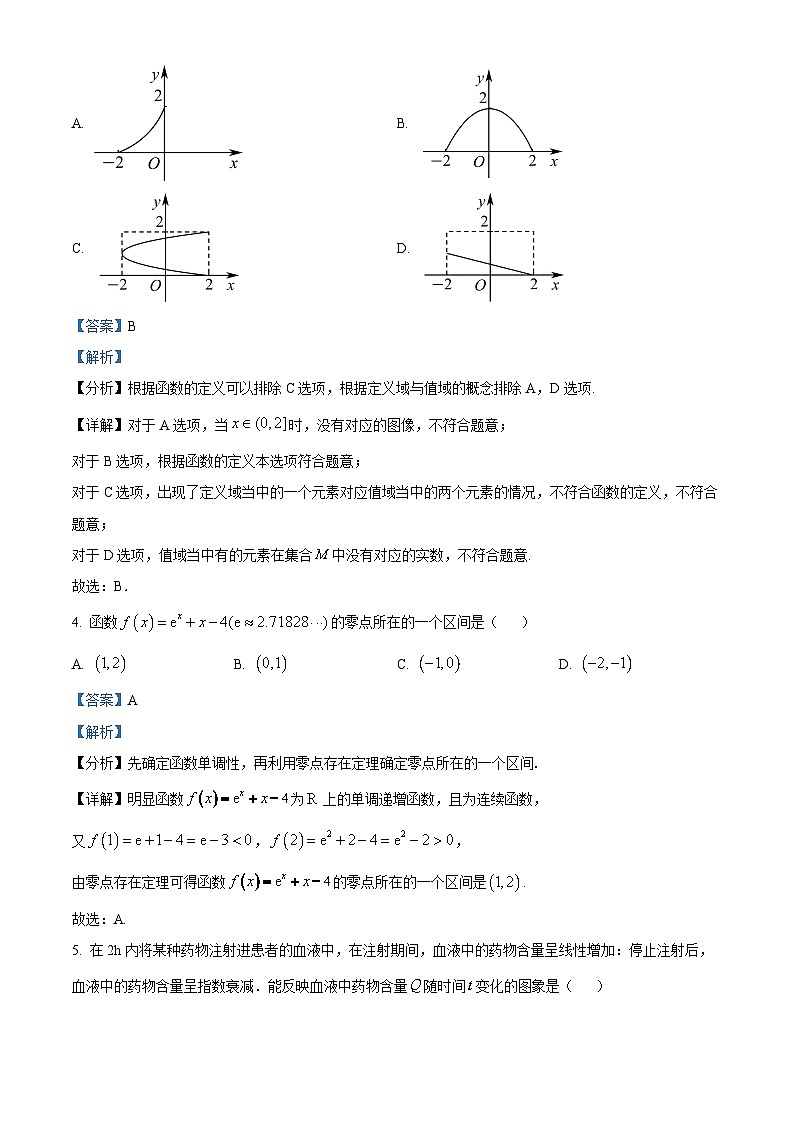 四川省广安市2022-2023学年高一上学期期末数学试题第2页