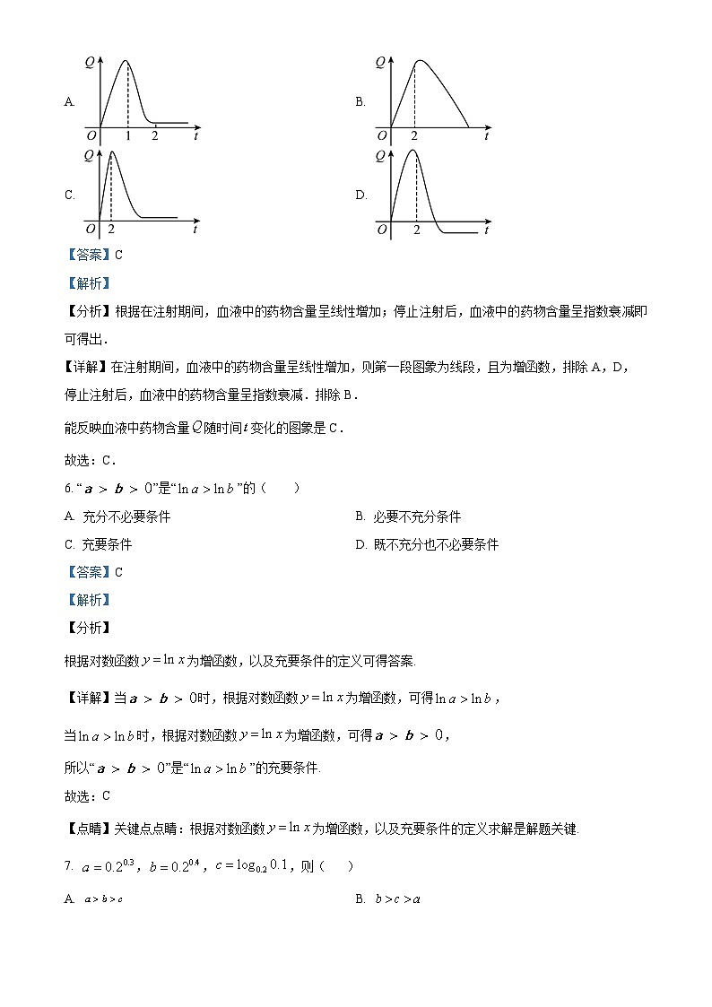 四川省广安市2022-2023学年高一上学期期末数学试题第3页