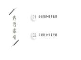 2025高考数学二轮复习-专项突破二-三角函数与解三角形解答题【课件】