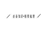 2025高考数学二轮复习-专项突破二-三角函数与解三角形解答题【课件】