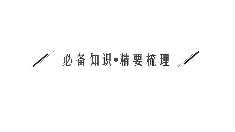 2025高考数学二轮复习-专项突破二-三角函数与解三角形解答题【课件】第3页