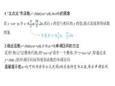2025高考数学二轮复习-专项突破二-三角函数与解三角形解答题【课件】