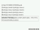 2025高考数学二轮复习-专题1 函数与导数-专项突破一 函数与导数解答题【课件】
