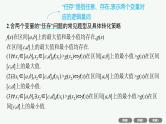 2025高考数学二轮复习-专题1 函数与导数-专项突破一 函数与导数解答题【课件】