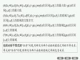 2025高考数学二轮复习-专题1 函数与导数-专项突破一 函数与导数解答题【课件】