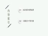 2025高考数学二轮复习-专题1 函数与导数-第2讲 基本初等函数、函数的应用【课件】