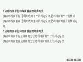2025高考数学二轮复习-专题4 立体几何-专项突破四 立体几何解答题【课件】